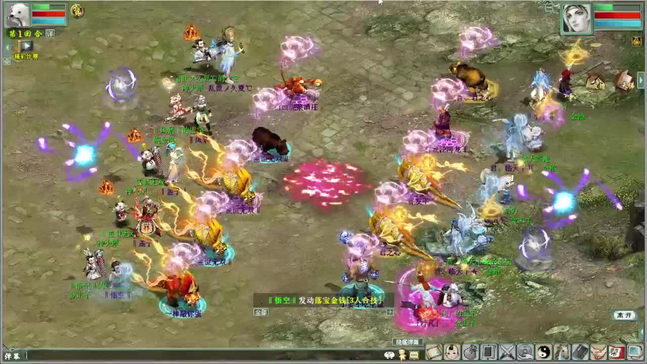 帮战 第4段