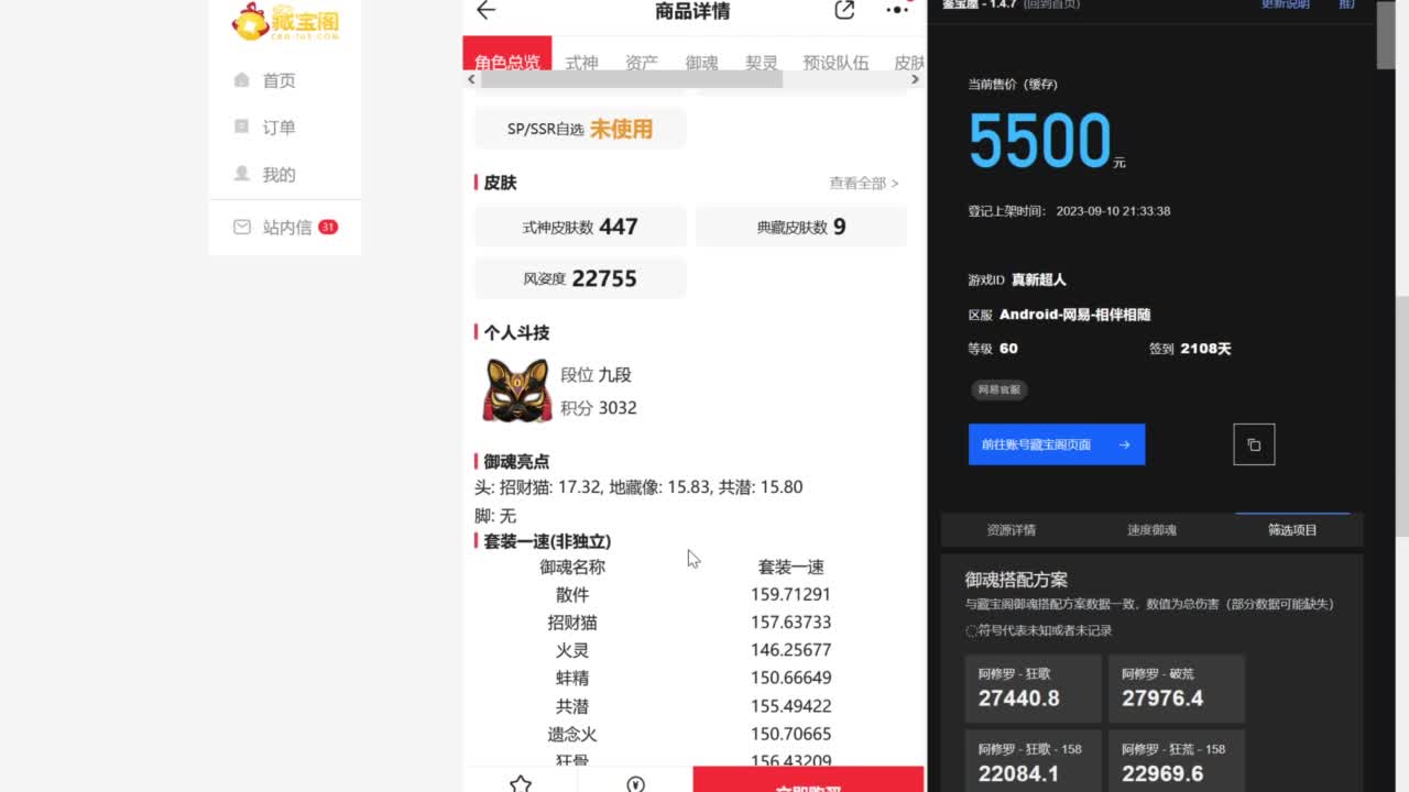 ban吞百星分段，天照能改变斗技环境吗 第8段