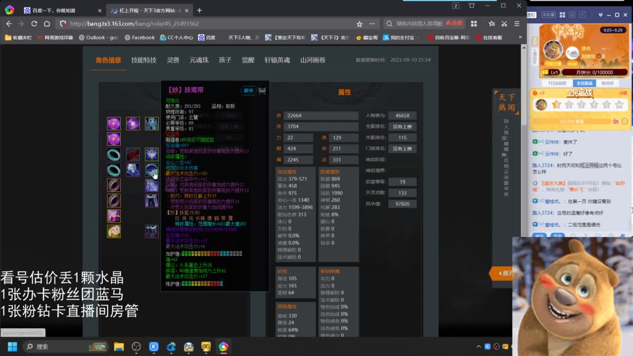 69勠力势力战 第9段