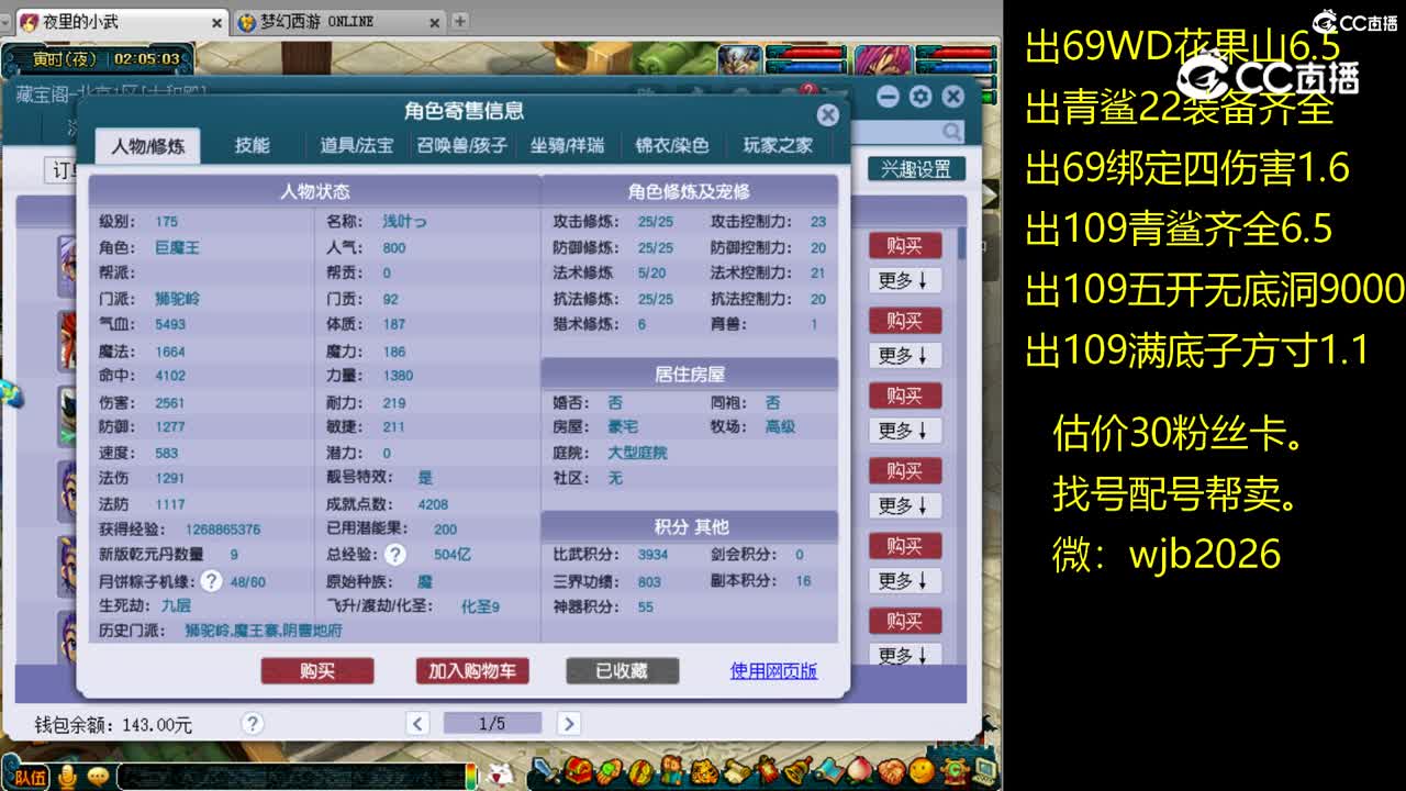 【主播点评】狮驼岭