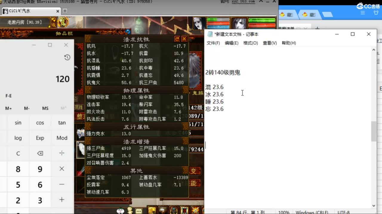 估价配装专业负责的主播 第6段