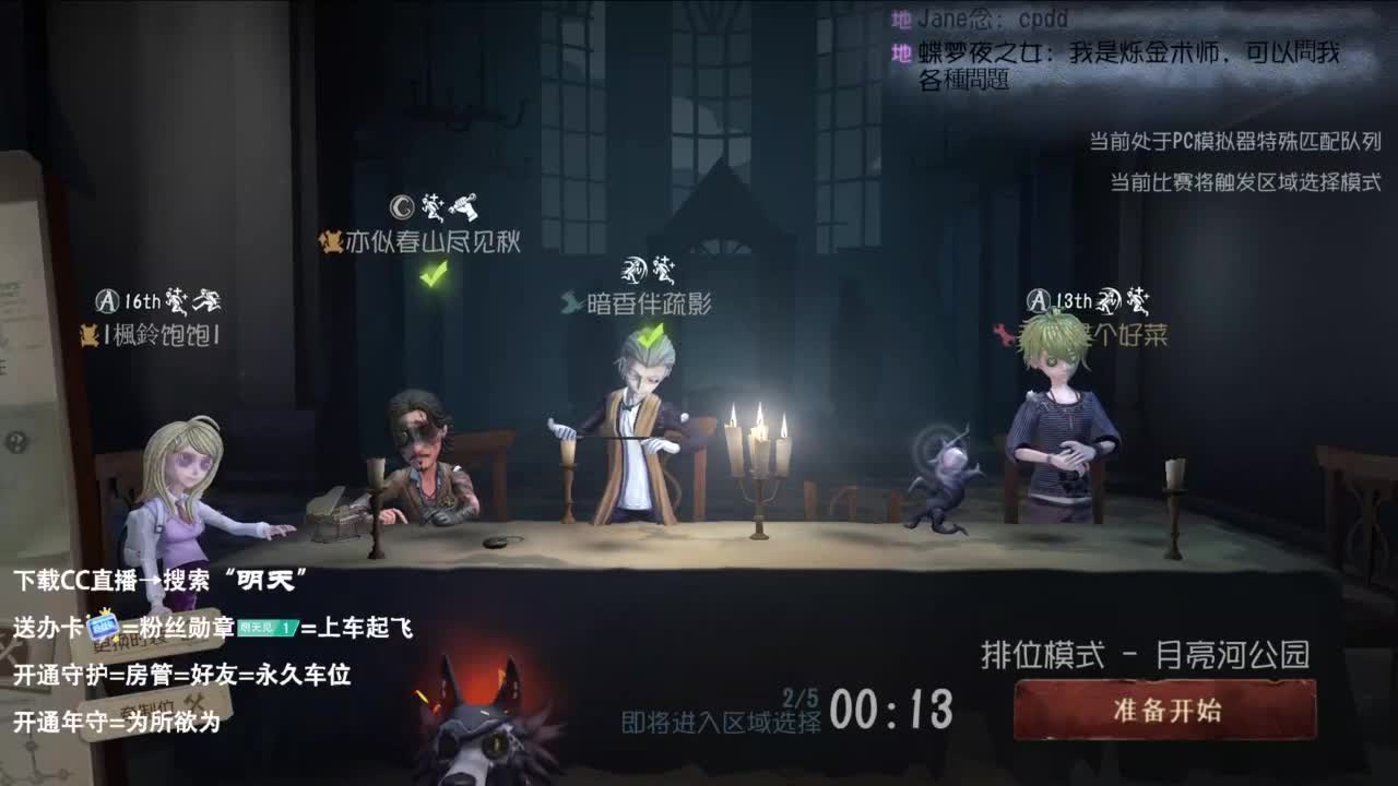 重生之我是CC主播 第1段