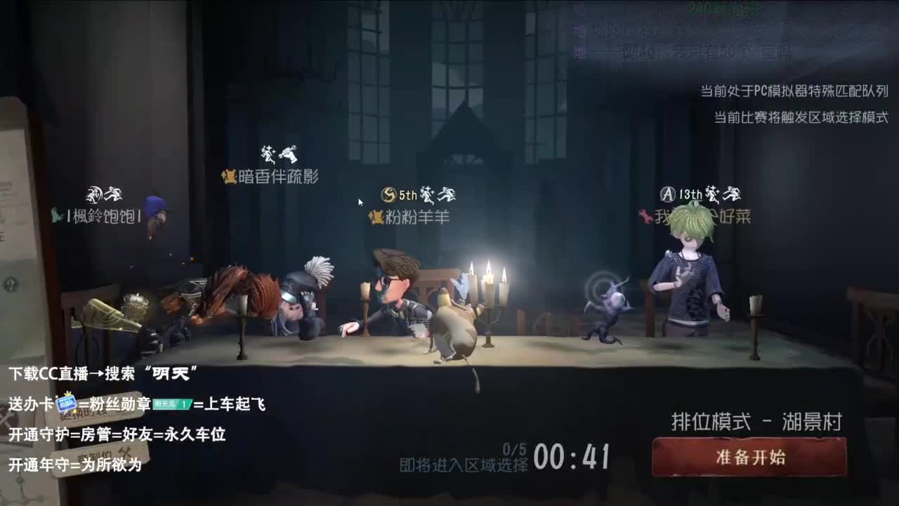 重生之我是CC主播 第2段