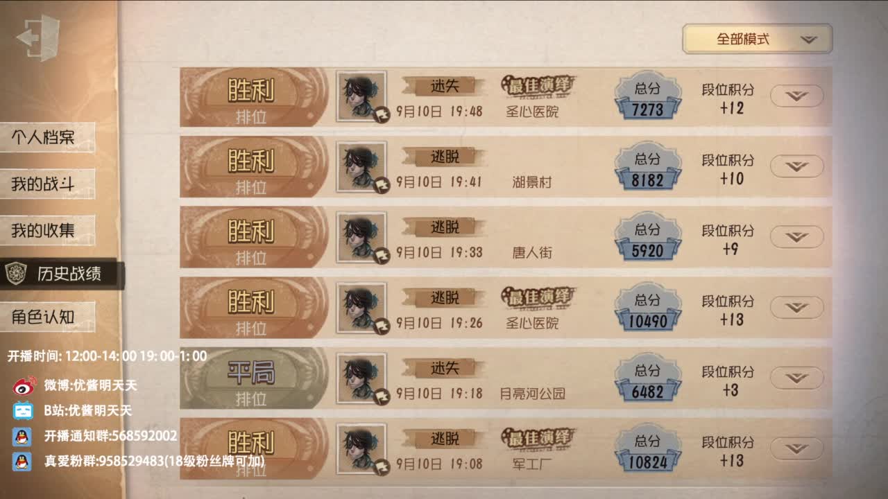重生之我是CC主播 第5段