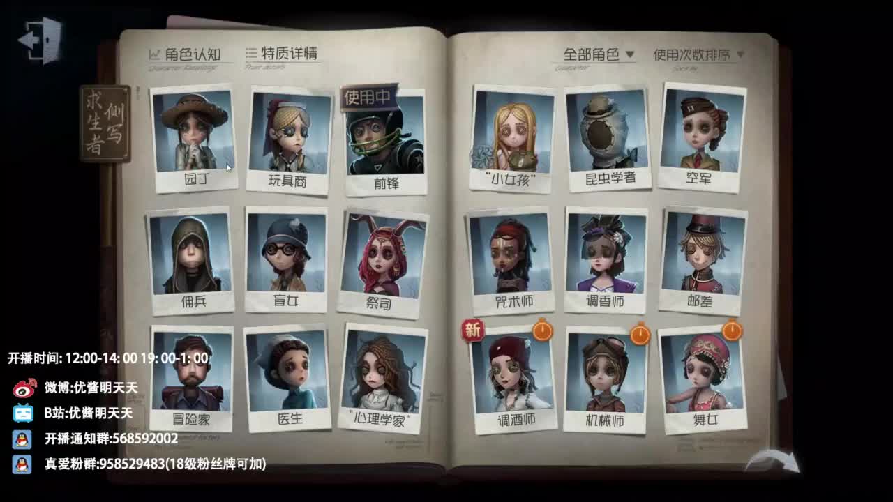 重生之我是CC主播 第9段