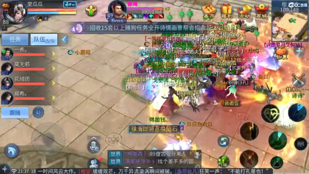 接托管  打架 夺魂~ 第7段