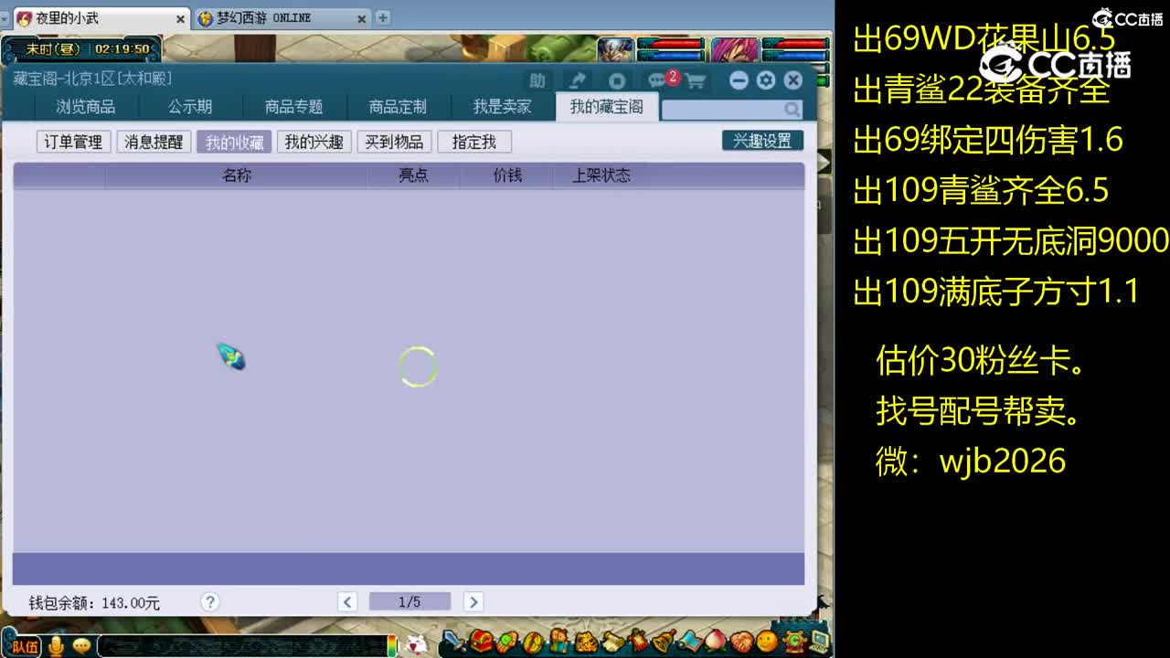 【主播点评】虬龙