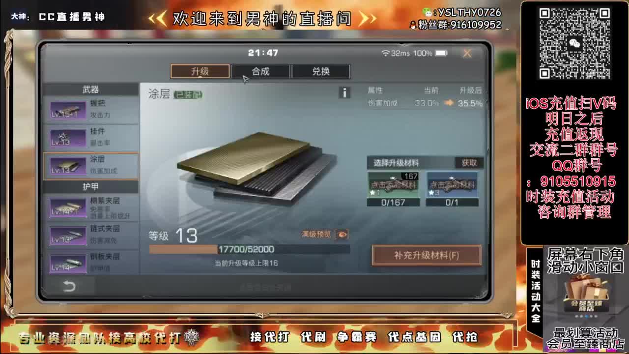共创夏尔出击 第4段