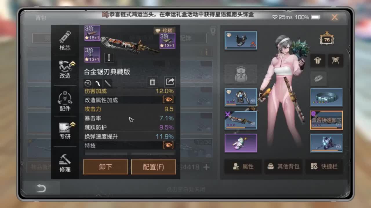 共创夏尔出击 第9段