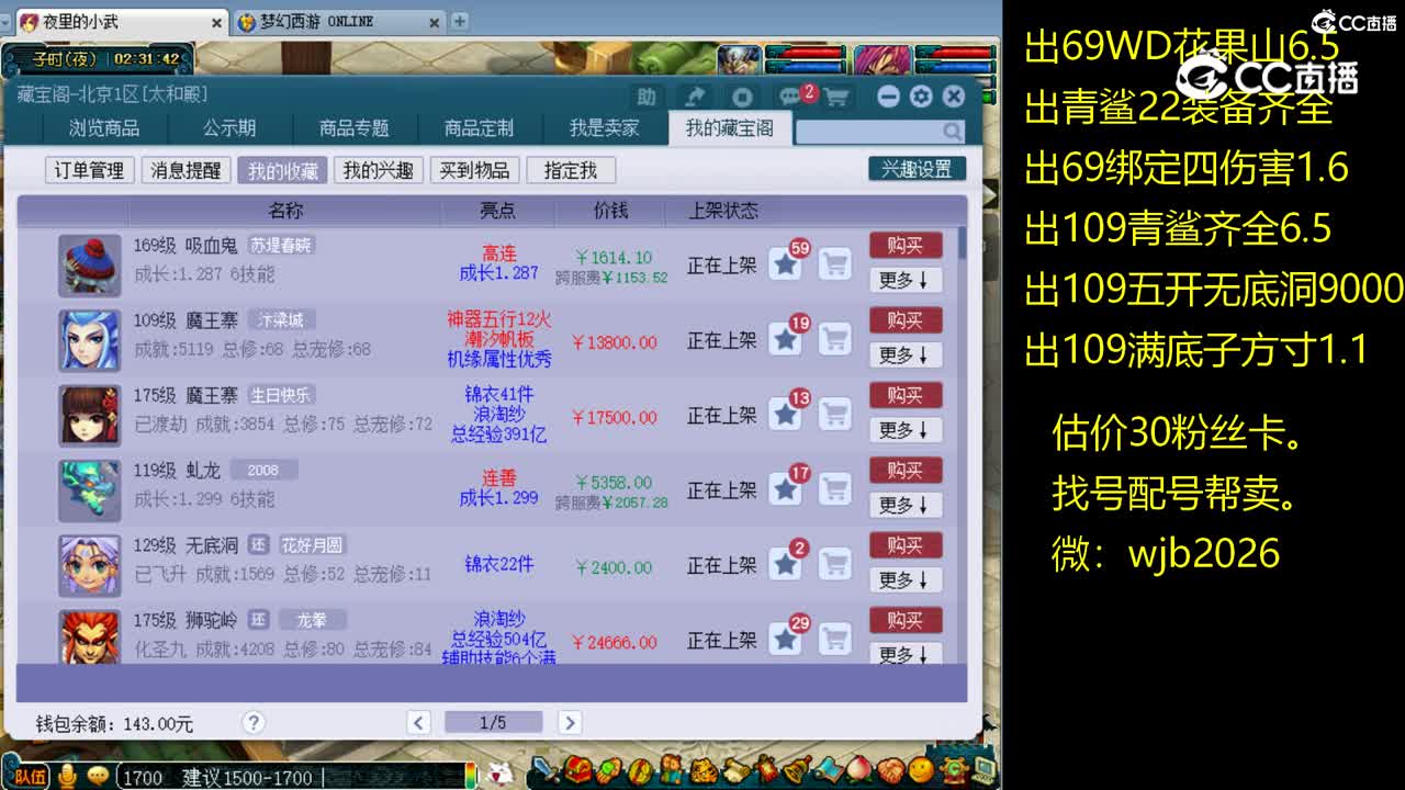 【主播点评】吸血鬼