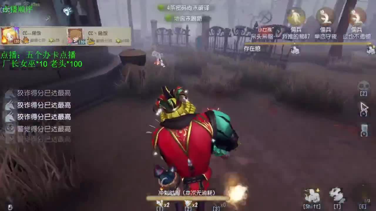 监管者点播 第3段