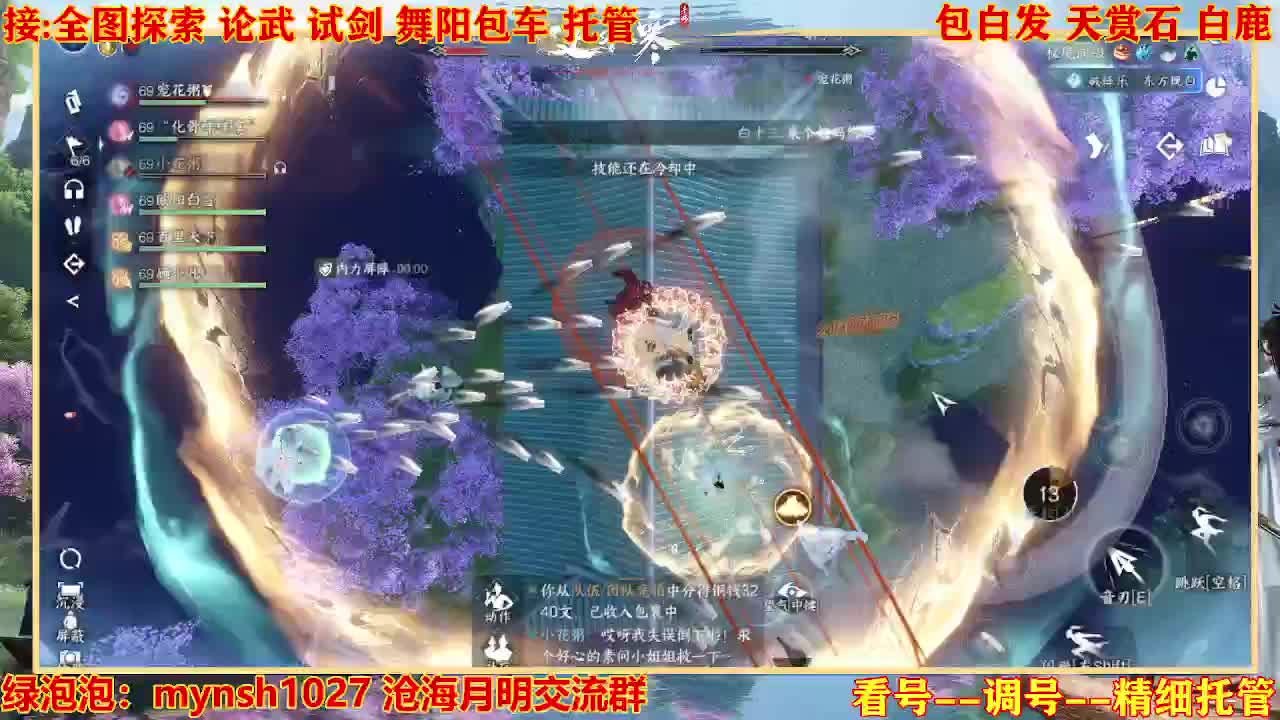 接H舞阳指挥教学 第2段