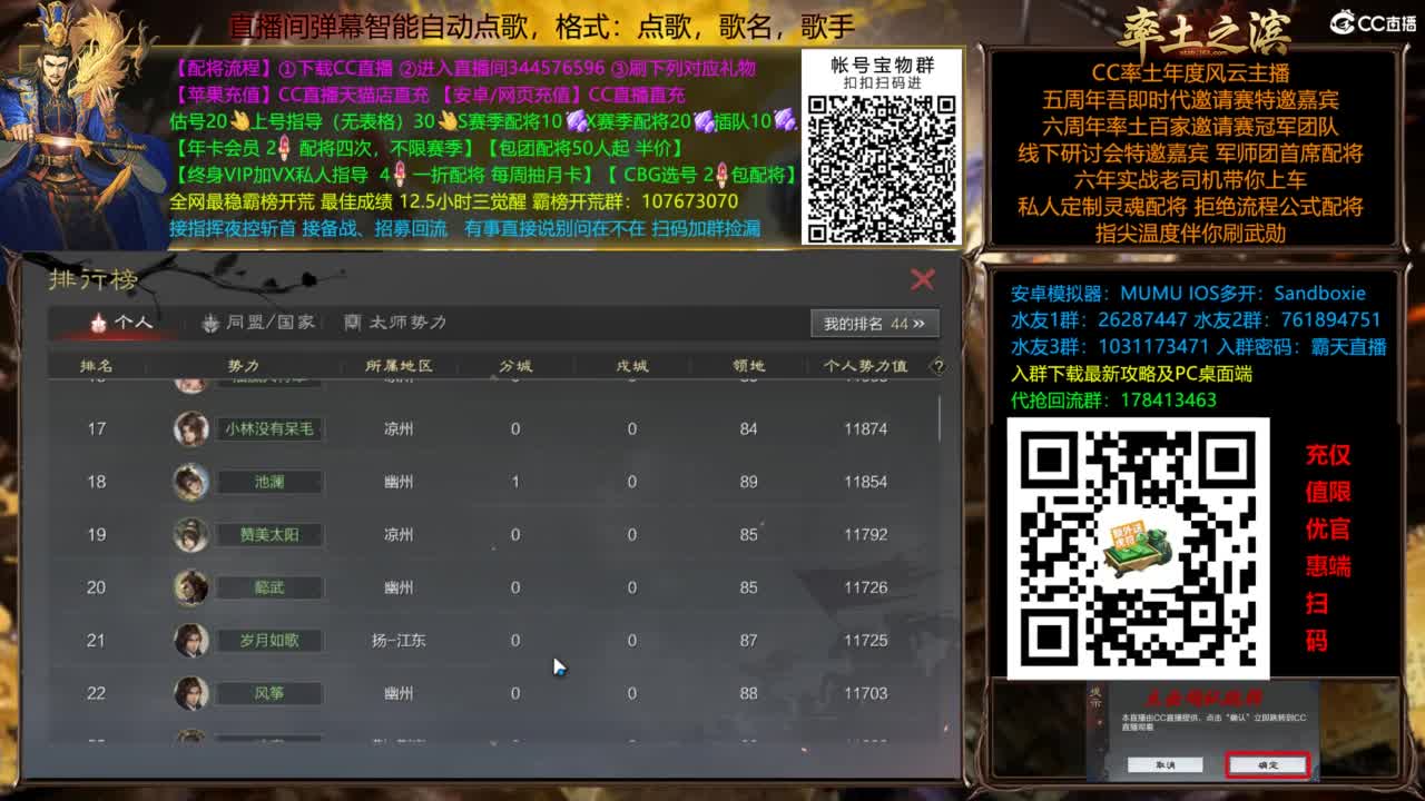 配将开荒指挥打宝一条龙 第1段