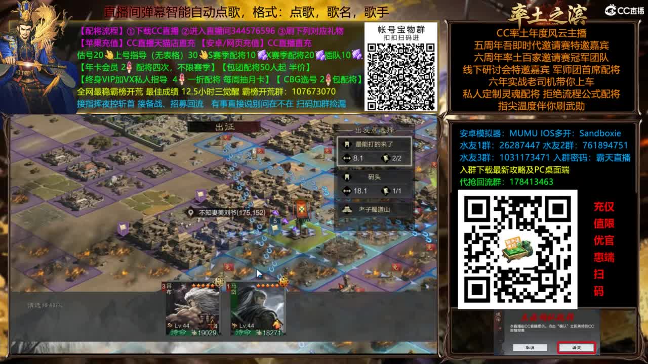 配将开荒指挥打宝一条龙 第2段