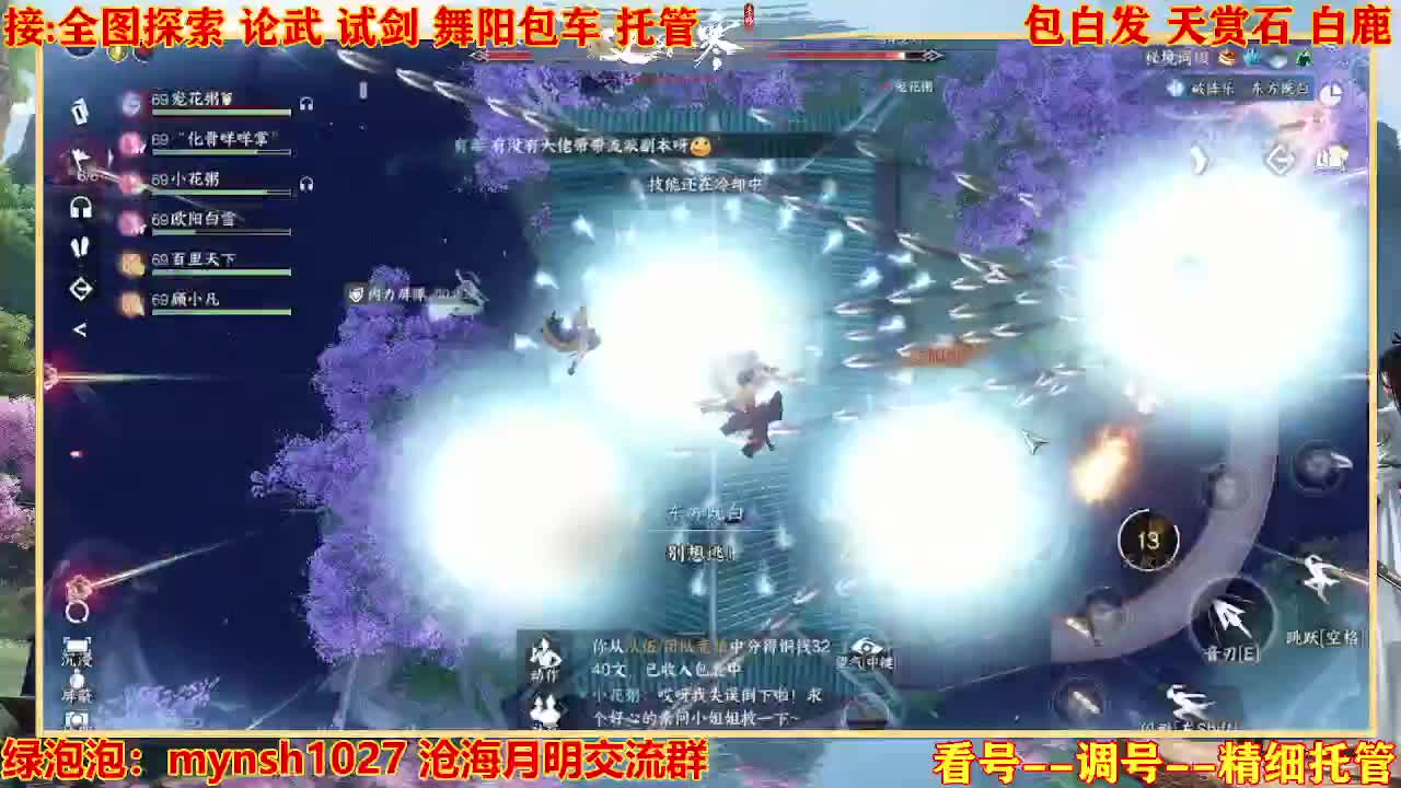 接H舞阳指挥教学 第2段