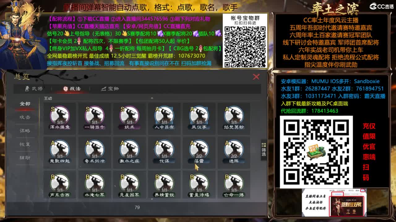 配将开荒指挥打宝一条龙 第4段