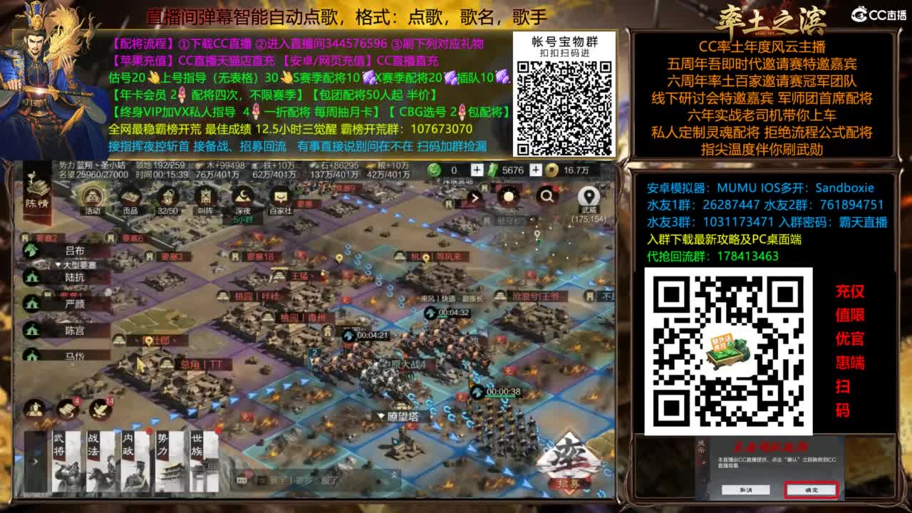 配将开荒指挥打宝一条龙 第5段