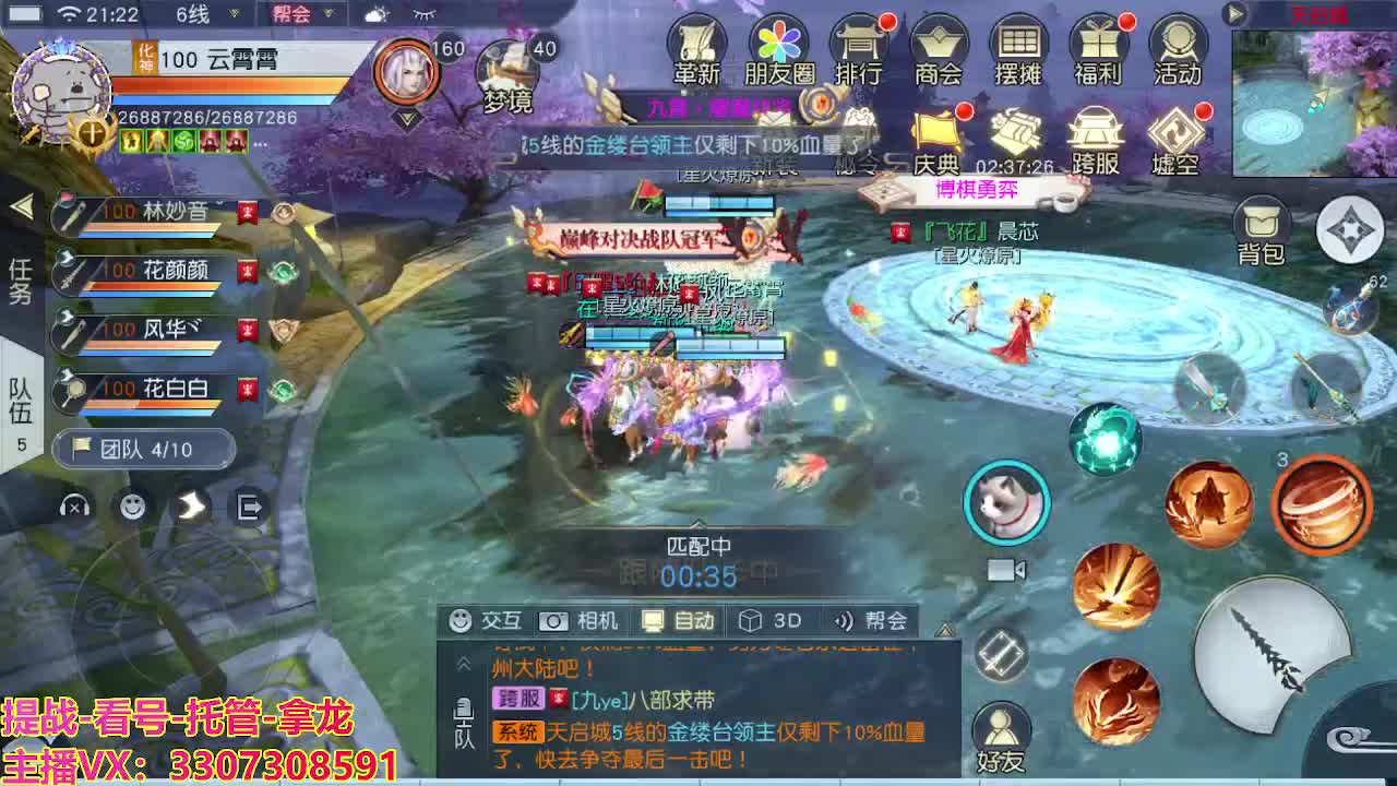 接H舞阳指挥教学 第5段