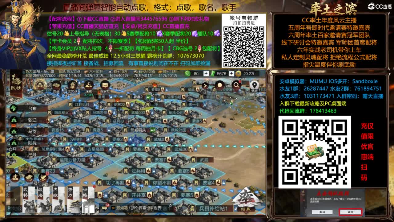 配将开荒指挥打宝一条龙 第7段