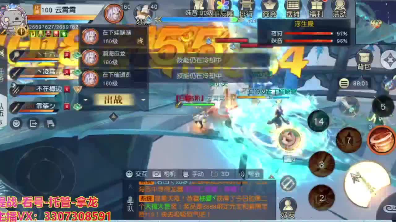接H舞阳指挥教学 第8段
