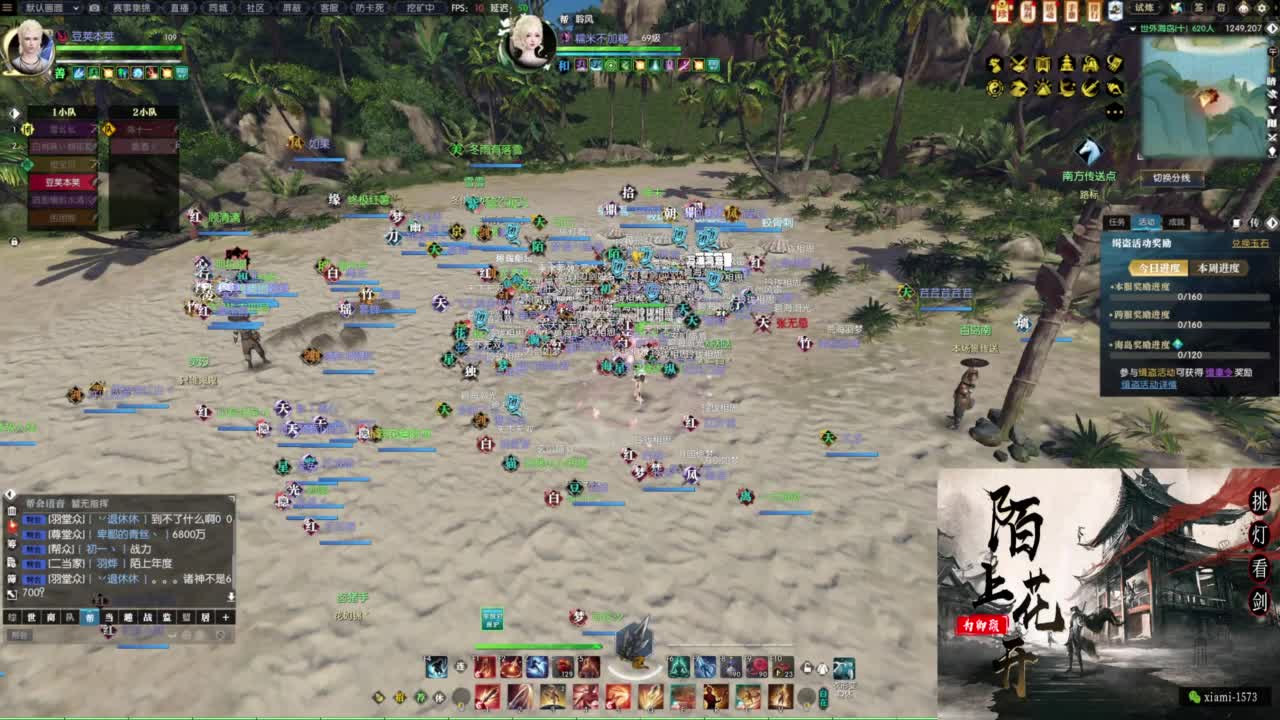 挑灯看剑收人 第1段