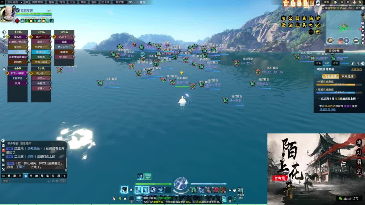 挑灯看剑收人 第2段