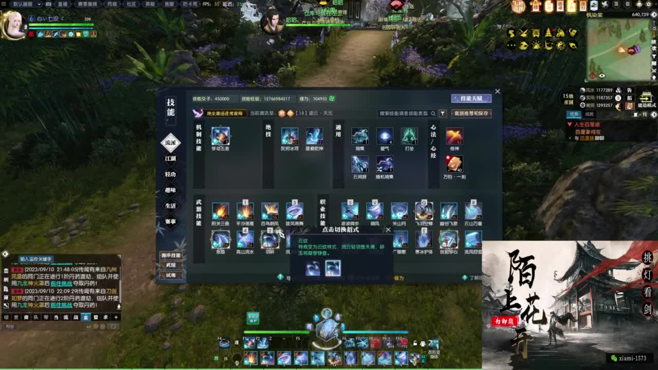 挑灯看剑收人 第7段