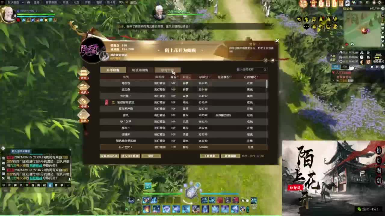 挑灯看剑收人 第8段