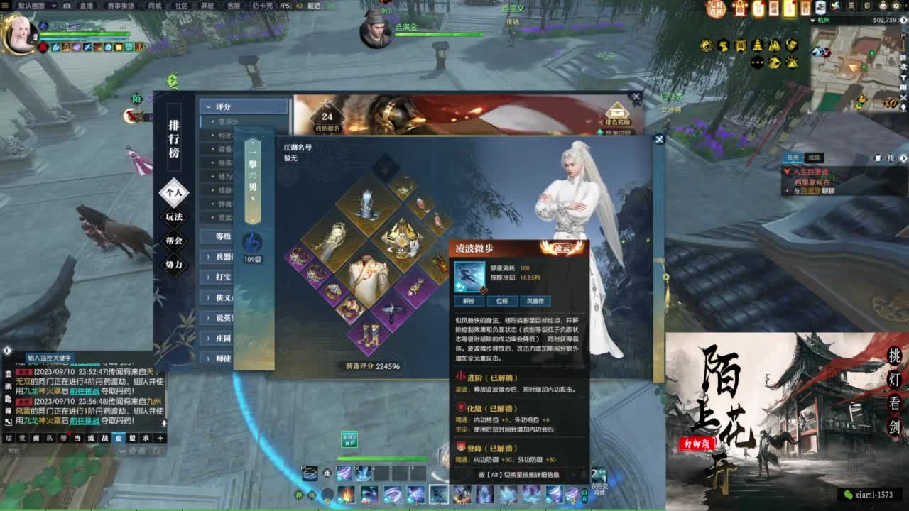 挑灯看剑收人 第10段