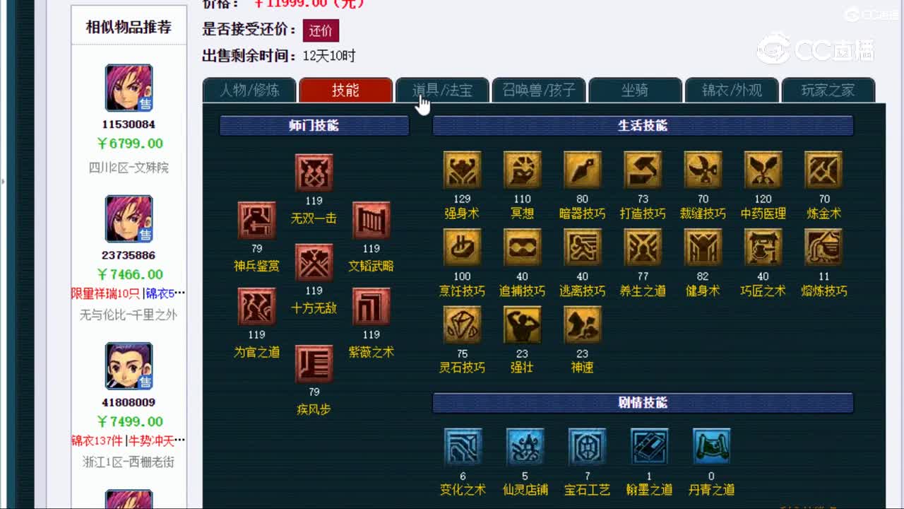 【主播点评】大唐官府