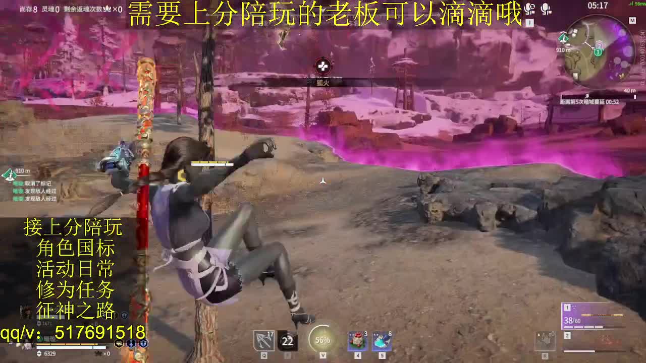 接陪.上分,399上修罗, 第2段