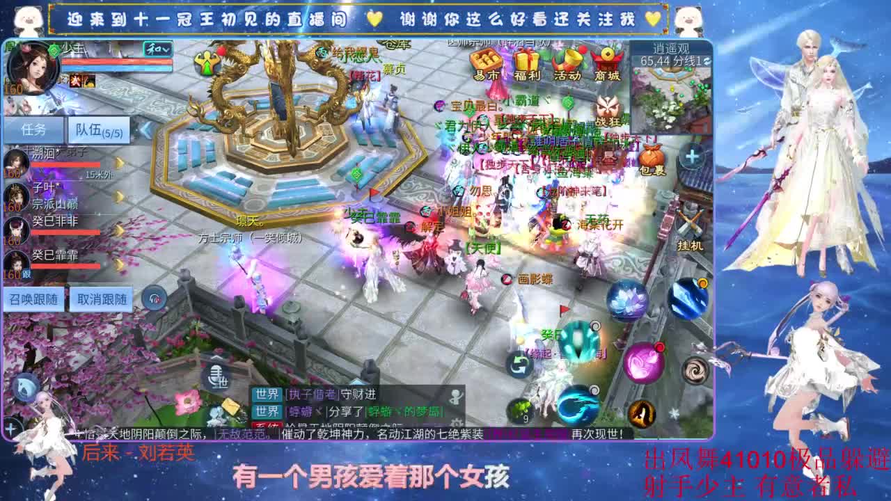 十一冠王在线答疑解惑 第5段