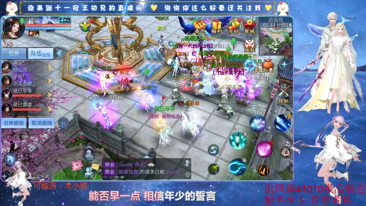 十一冠王在线答疑解惑 第6段