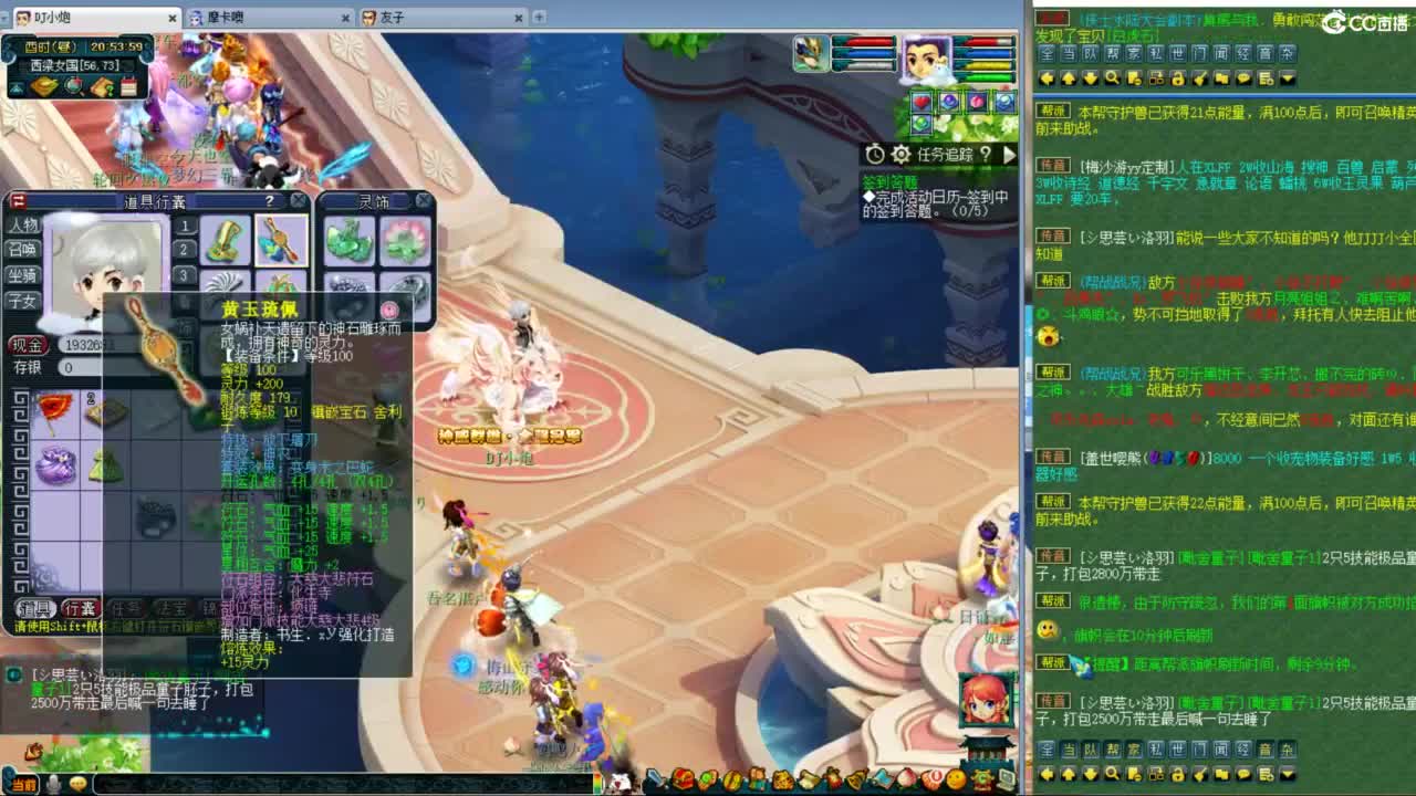 神威第一分析师 第3段