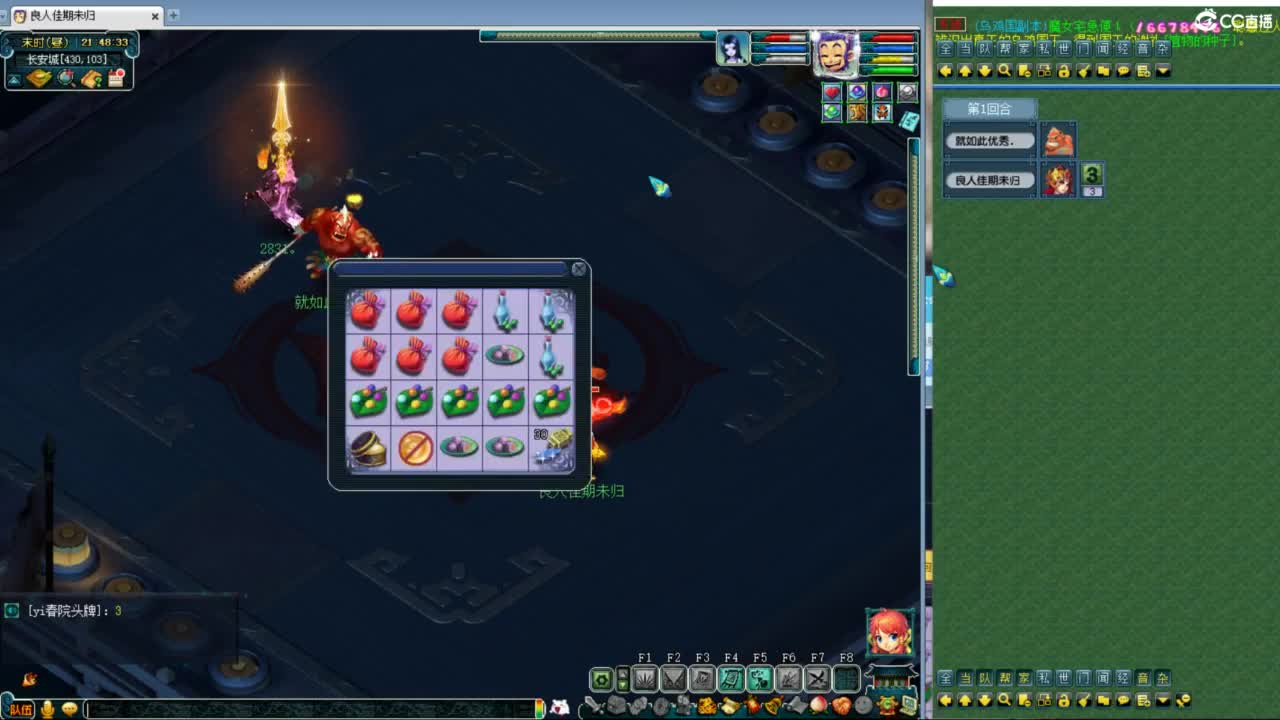 神威第一分析师 第5段