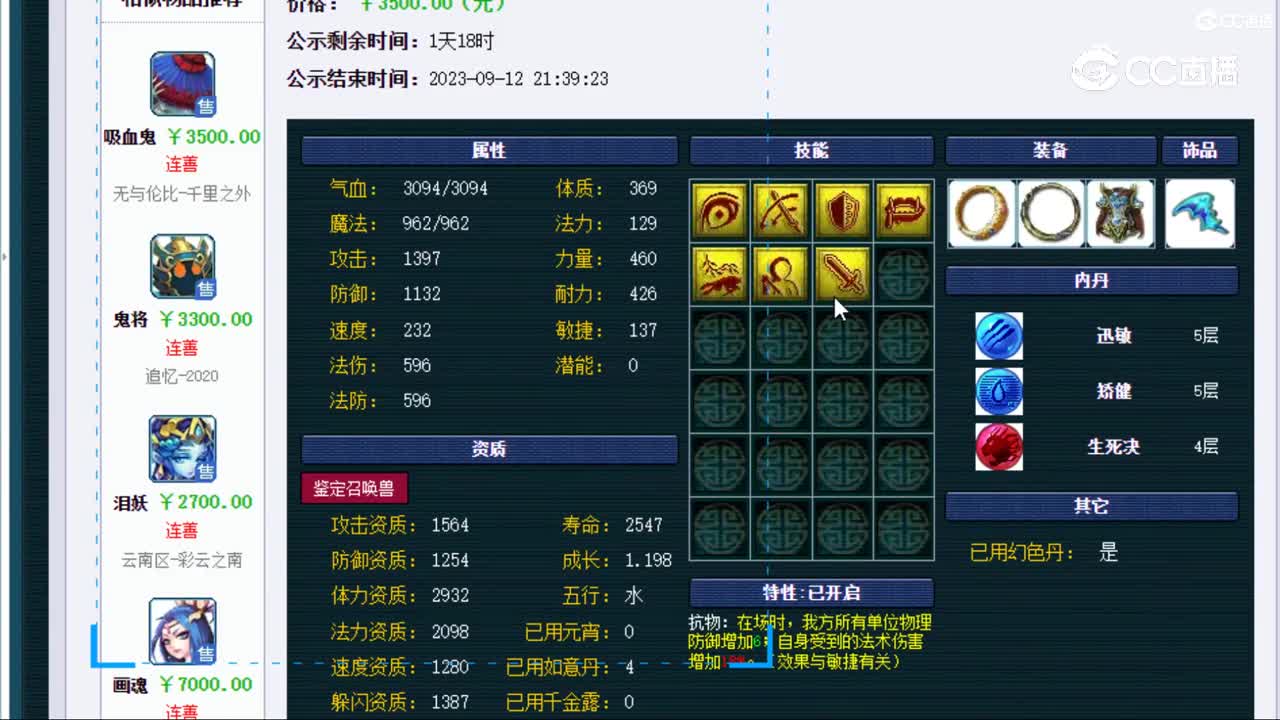 【主播点评】吸血鬼