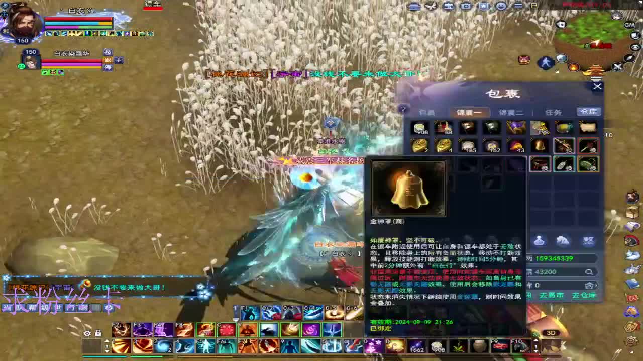 风荷醉 第4段