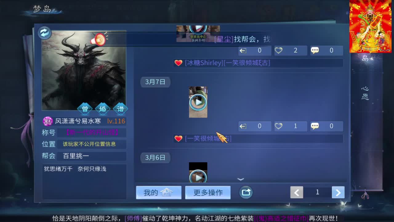 接托管打造，单子砸给我，别为难我的同行 第3段