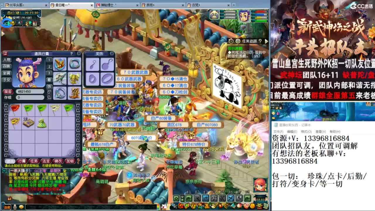 总冠军招队友 第2段