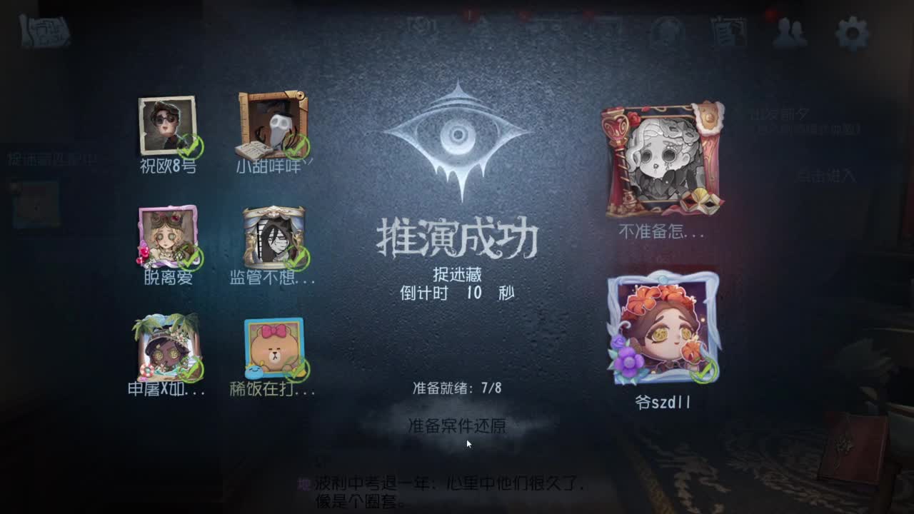 周末愉快 第6段