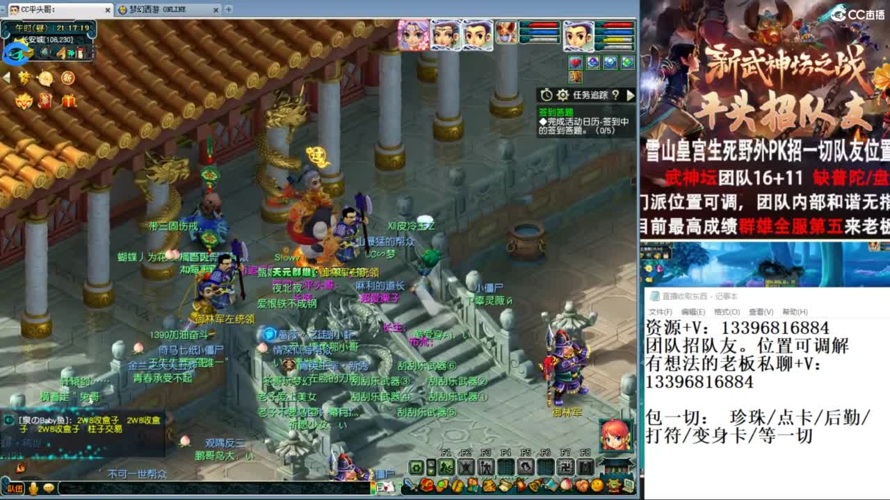 总冠军招队友 第4段