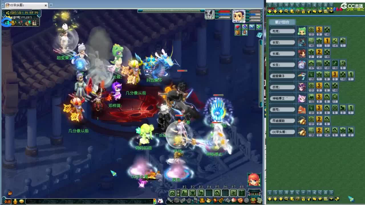 总冠军招队友 第5段