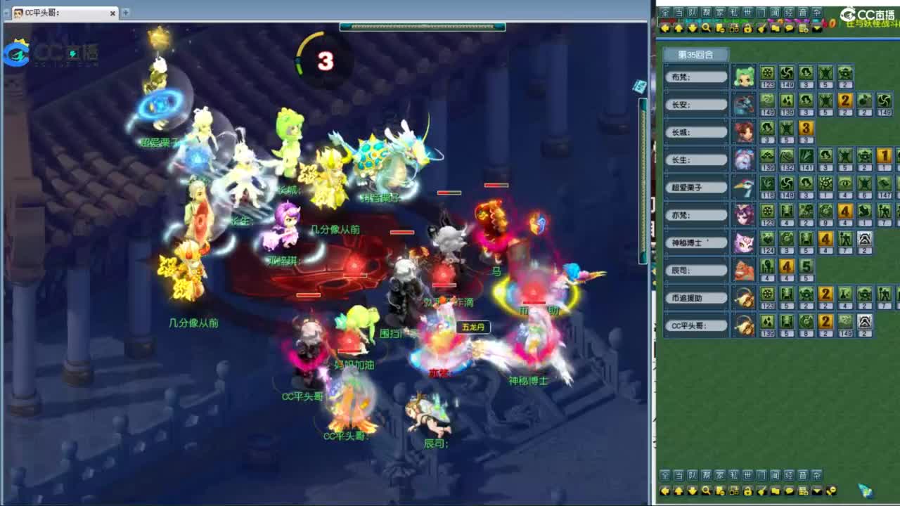 总冠军招队友 第6段