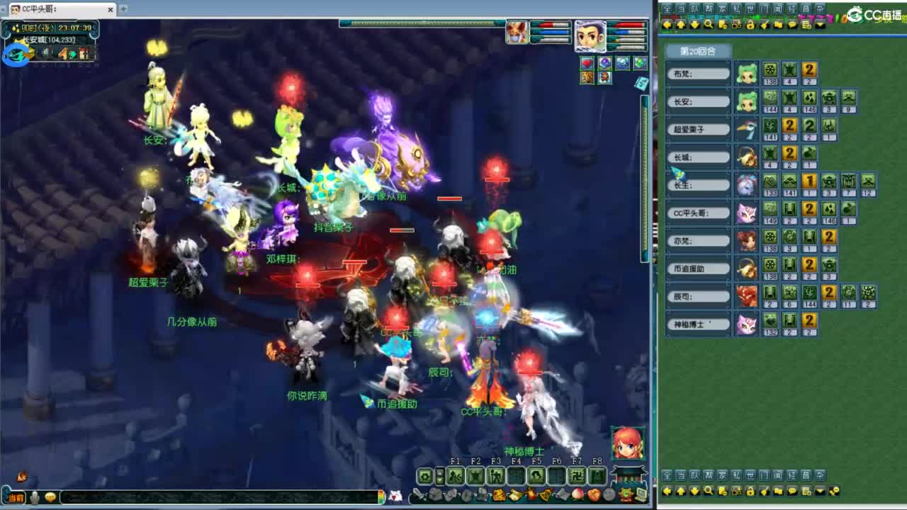 总冠军招队友 第8段