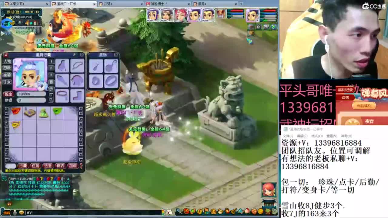 总冠军招队友 第11段