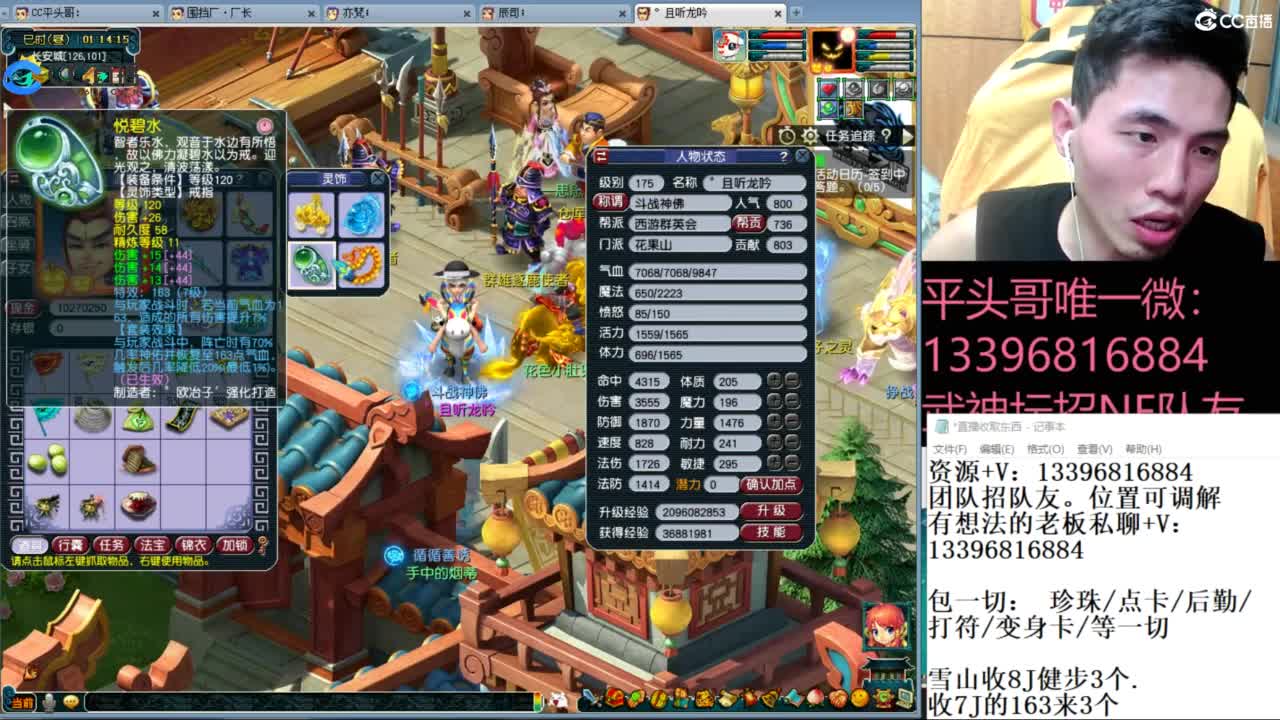 总冠军招队友 第12段