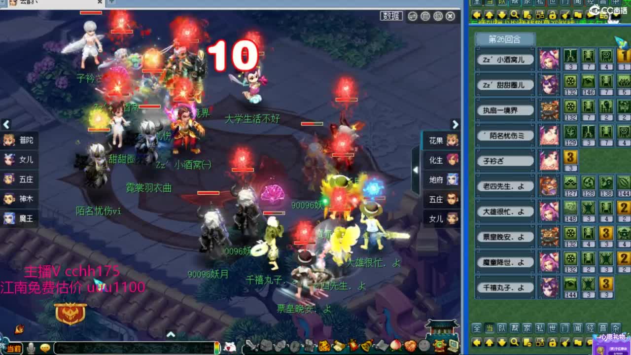 175群雄决赛 第2段