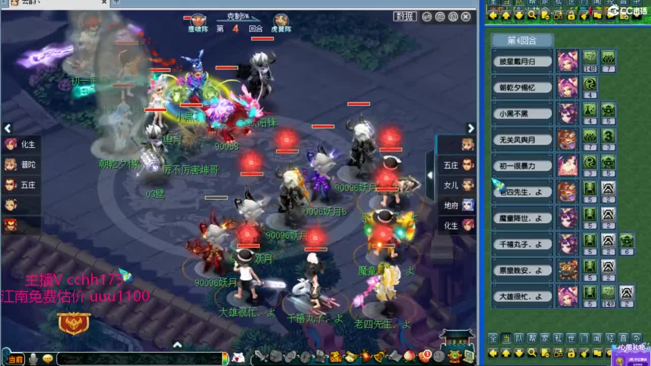 175群雄决赛 第5段