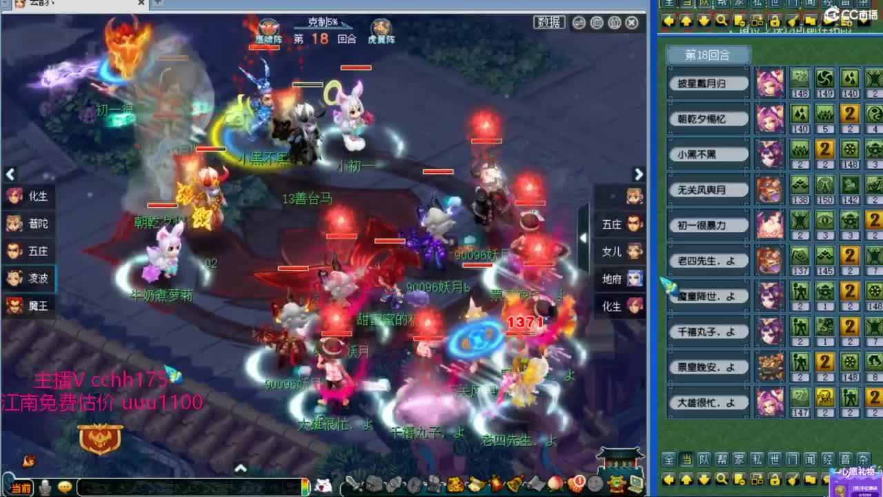 175群雄决赛 第6段