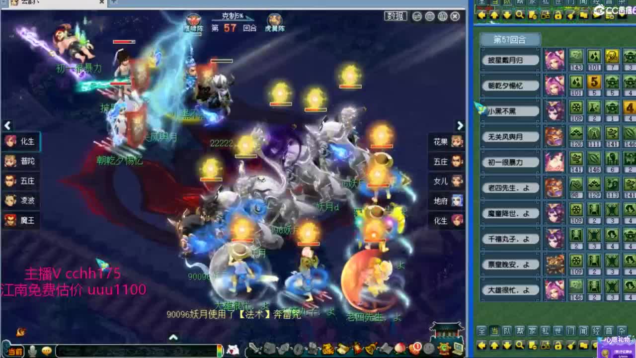 175群雄决赛 第7段